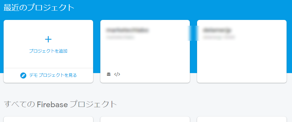 プロジェクトは存在するが新たに追加する