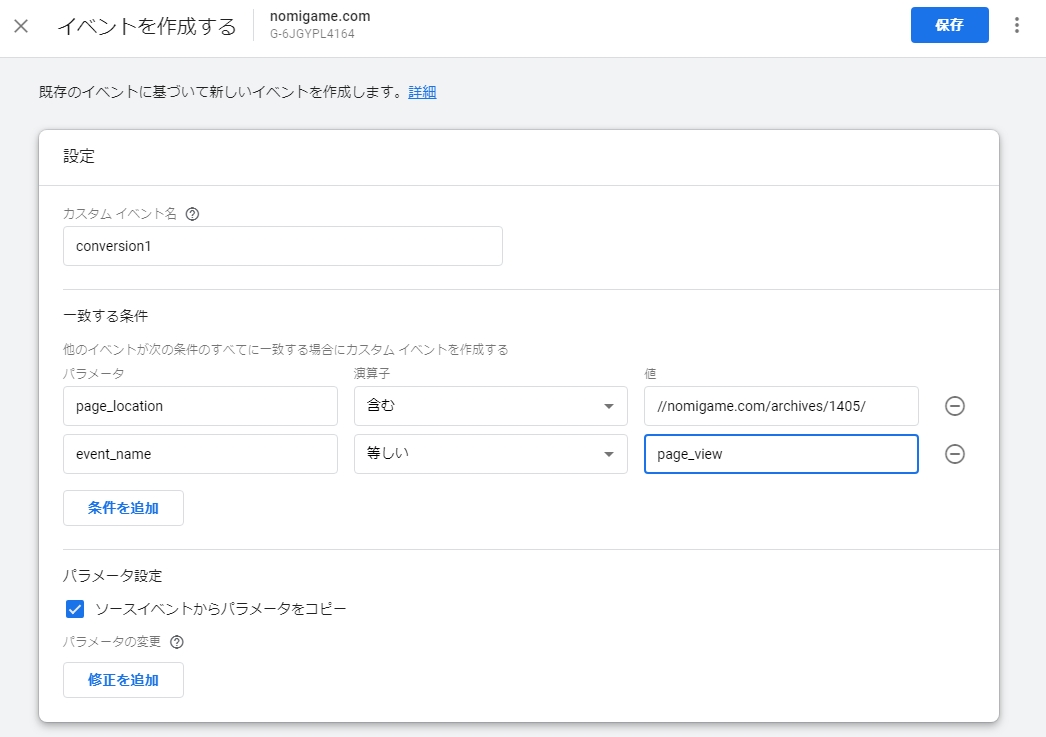 Googleアナリティクス4で管理画面だけでコンバージョン設定する Marketechlabo