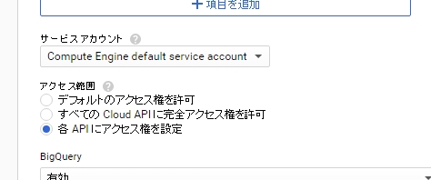 service account