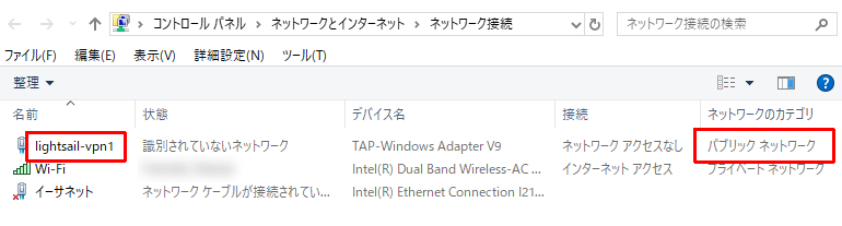 ネットワークアダプタ